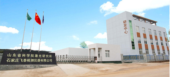 飞泰检测仪器有限公司.jpg
